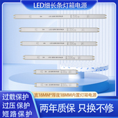 LED超薄灯箱电源24V内置220转12V线性灯带变压器18W24W36W48W60W7