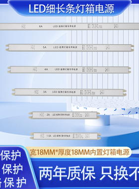 LED超薄灯箱电源24V内置220转12V线性灯带变压器18W24W36W48W60W7