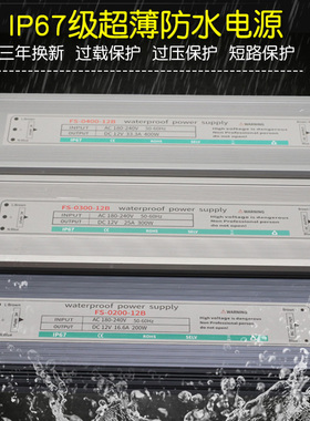 220V转12V24V防水LED电源10W20W30W直流60W80W100W变压器200W300W