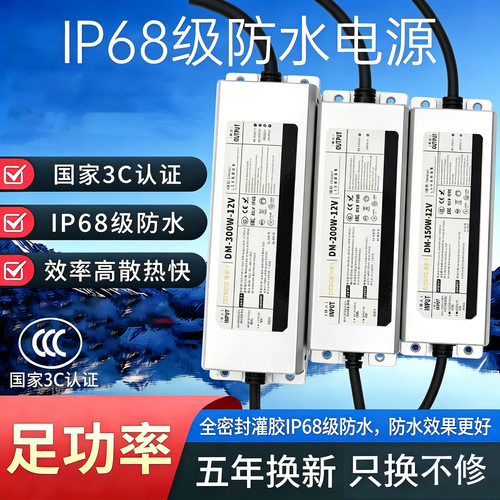 LED户外防水DC12/24V电源