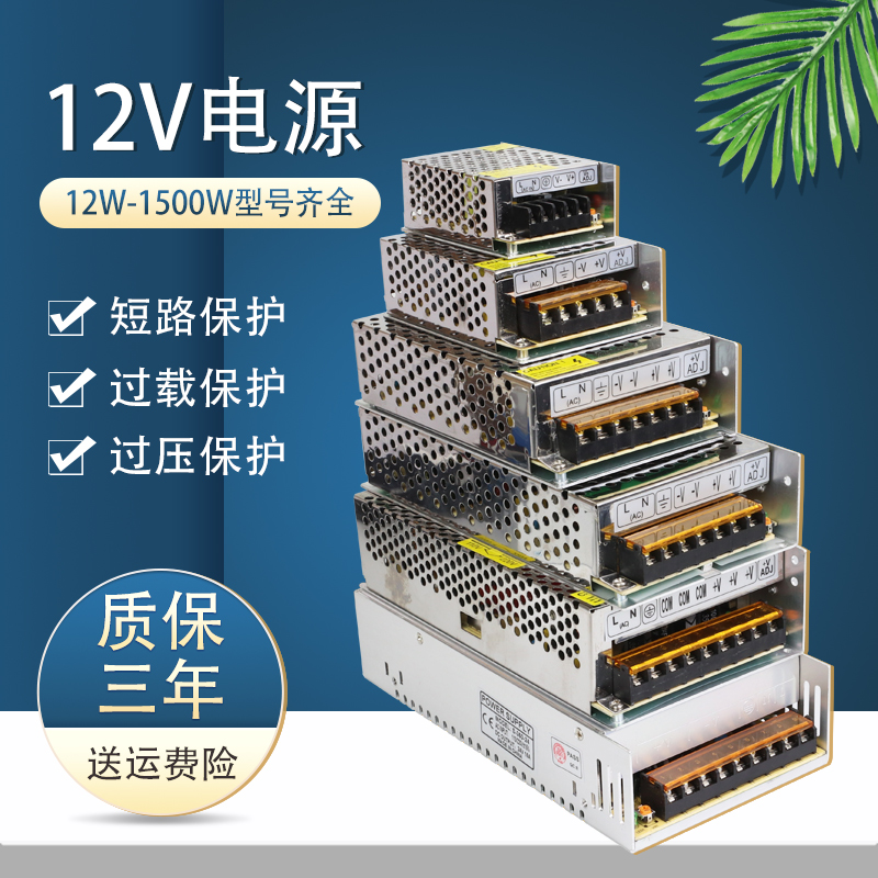 交流220v转直流12v5a10a15a20a30a开关电源监控led灯变压器60w120 五金/工具 开关电源 原图主图