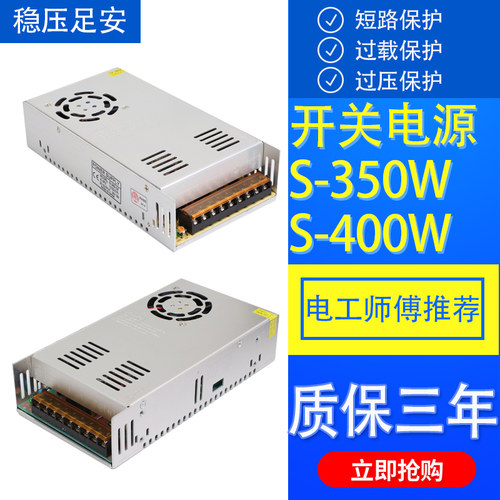 电机水泵柴暖音响改装大功率电源