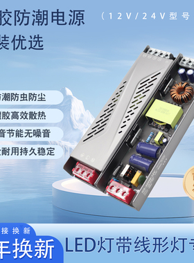 超薄半灌胶灯带变压器24V12V小体积家装线形灯箱电源300W400W200W
