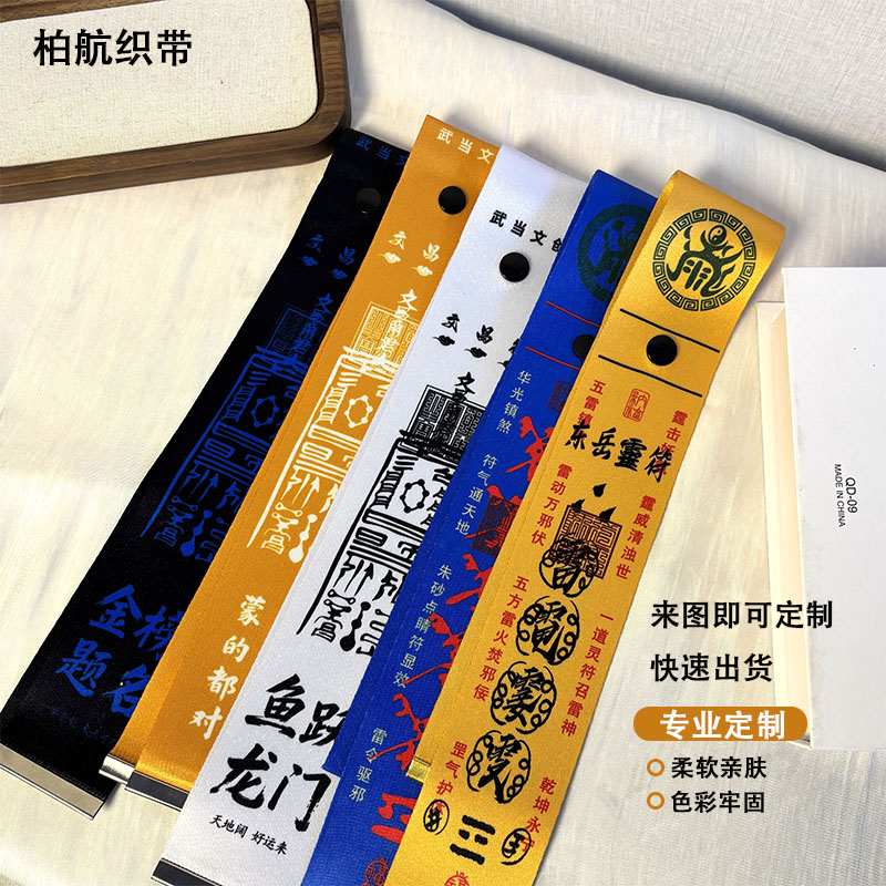 应援飘带包挂件演唱会粉丝团队标识户外登山引路标行李箱防丢识别图片