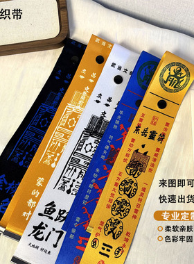 应援飘带包挂件演唱会粉丝团队标识户外登山引路标行李箱防丢识别