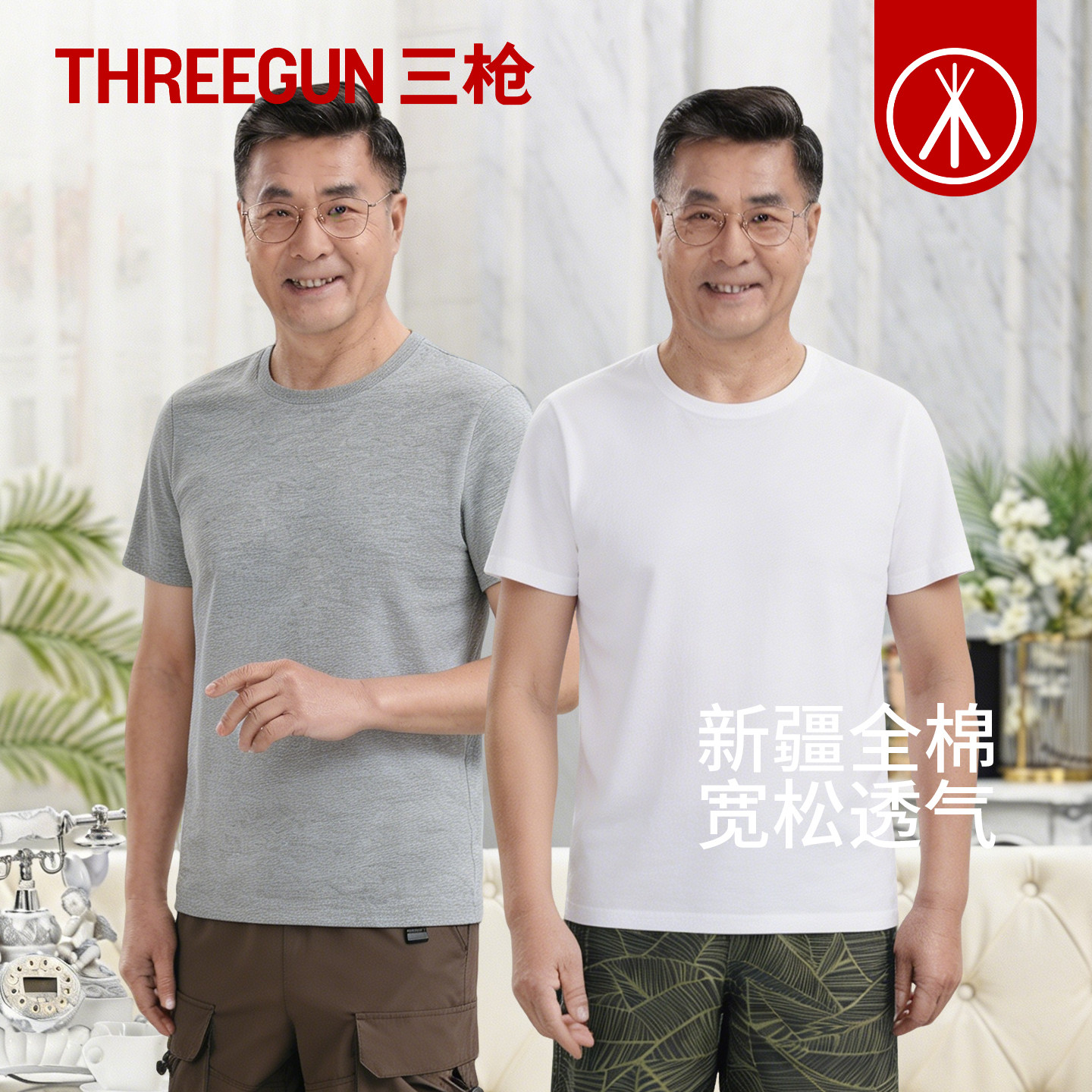 三枪t恤2025新款男士短袖