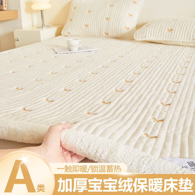冬季保暖宝宝绒床褥垫软垫子加厚牛奶绒刺绣床单垫褥家用卧室毛毯