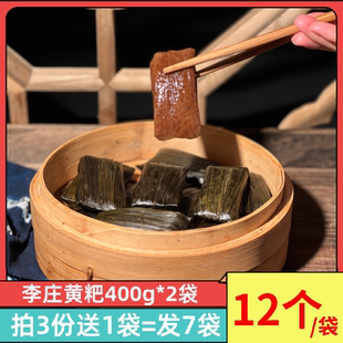 宜宾特产李庄张黄粑400g*2袋富油小黄粑肉馅竹叶糕黄粑糕小吃糕点