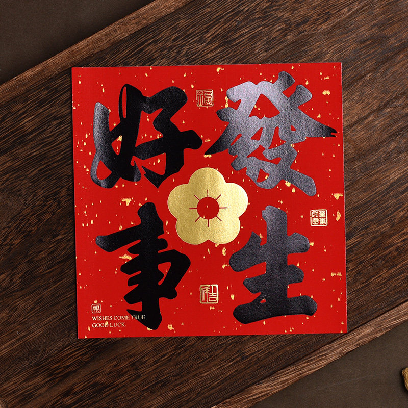 2026新年贴纸红色烫金标签不干胶封条包装盒子装饰封条月饼贴定制