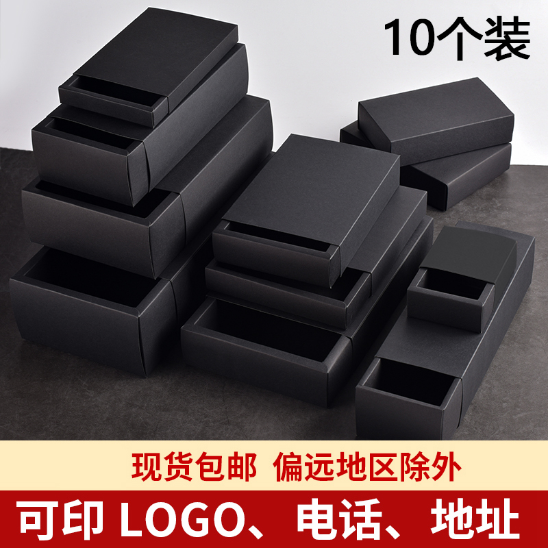 黑卡纸盒子礼品盒定制抽屉式包装盒定做小批量纸盒黑盒空礼盒订制
