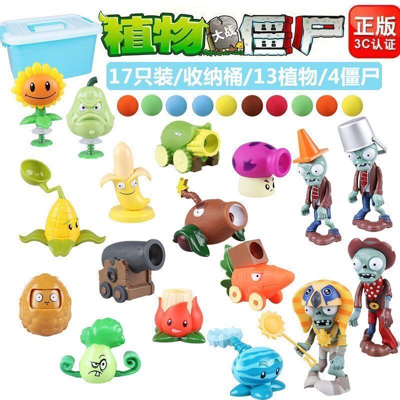 正版植物大战僵尸玩具8火焰豌豆