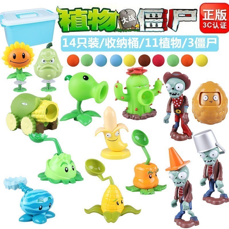 正版新款植物大战僵尸软胶畜电雪松果可发射子弹僵尸对战儿童玩具