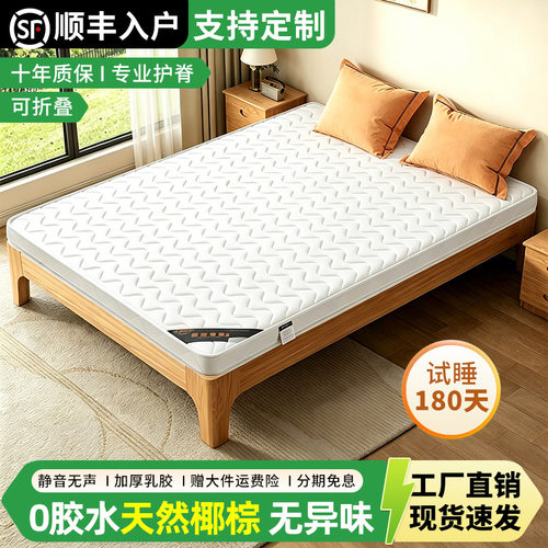 天然椰棕床垫经济型家用