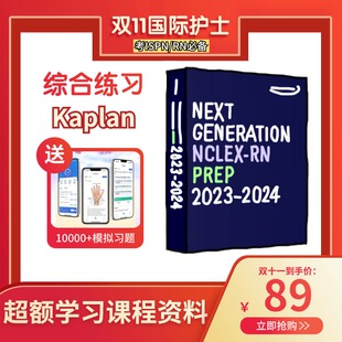 Kaplan  RN题库 ISPN美国注册护士rn 考试练习题