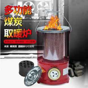 便携多功能手提两用型碳烤炉家用烤火炉取暖炉户外烧烤炉带安全罩