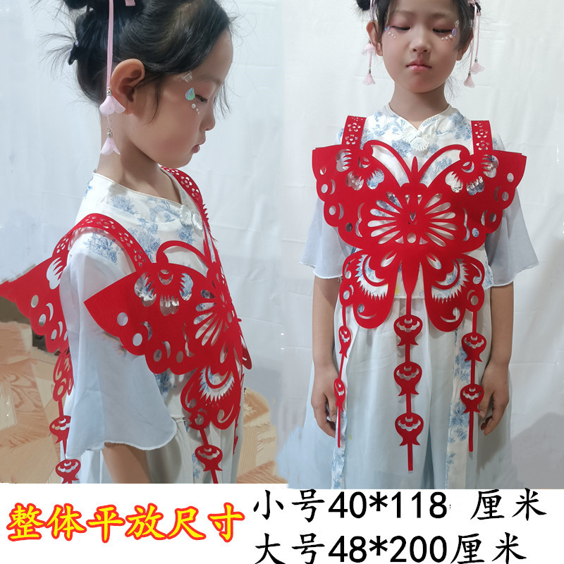 学生走秀非遗剪纸服饰成品儿童云肩摄影道具免做植绒布剪纸衣服