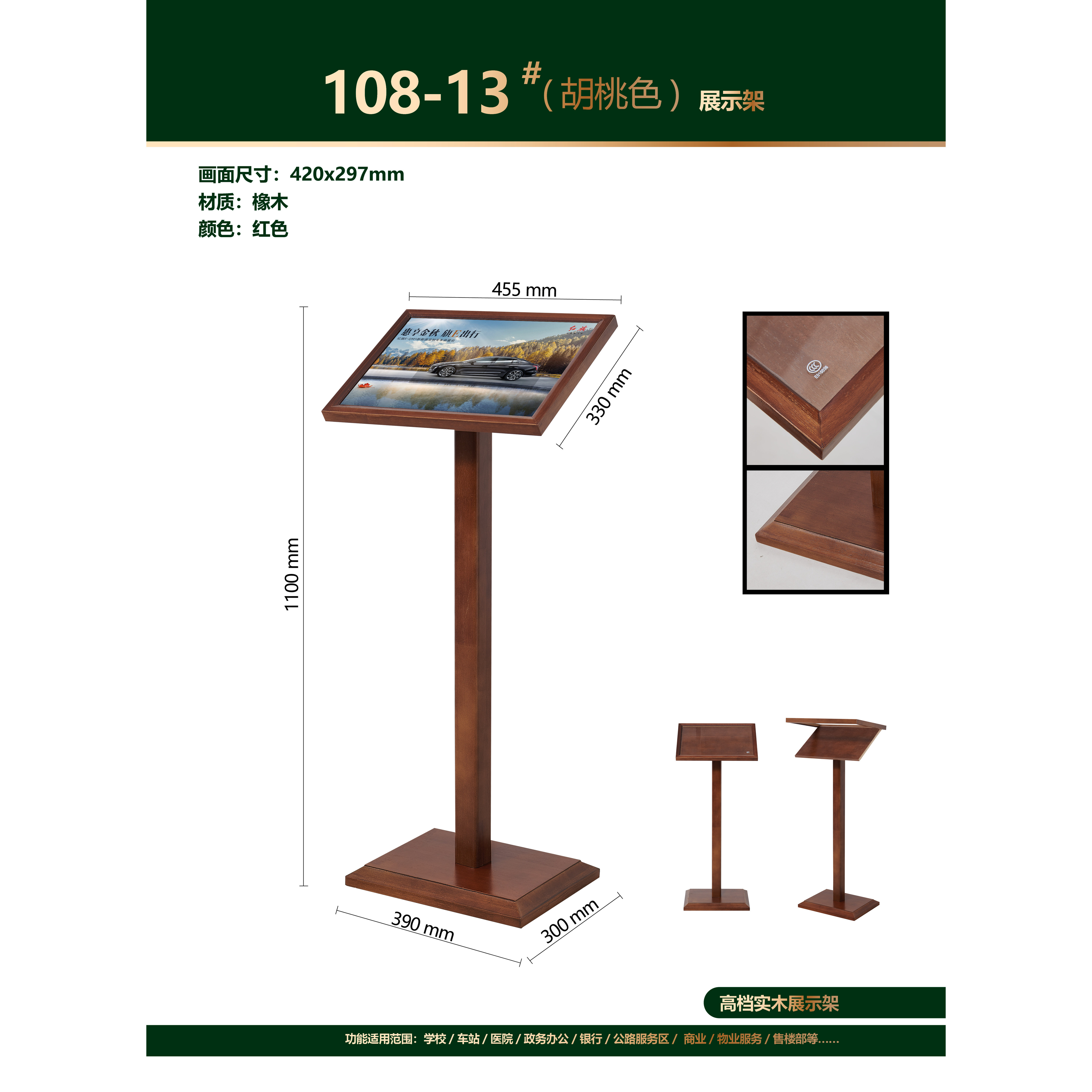 赛兄纳弟广告展示牌木质展架立式落地式kt板支架立牌导向牌指示牌,文具电教/文化用品/商务用品,书报架/展示架,淘宝优惠券,粉丝福利购,淘宝优惠卷