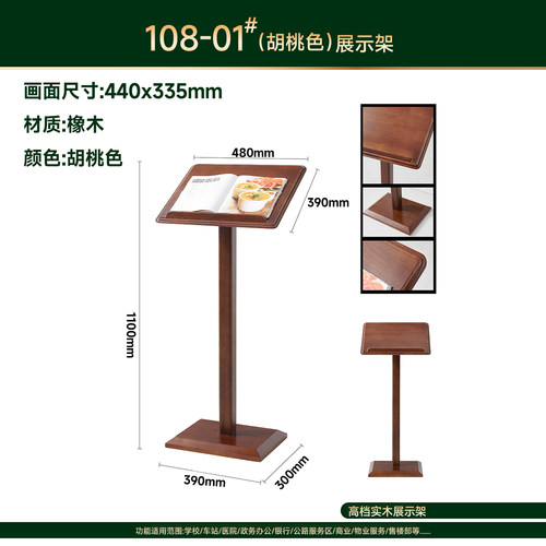 实木书报架展示架立式落地