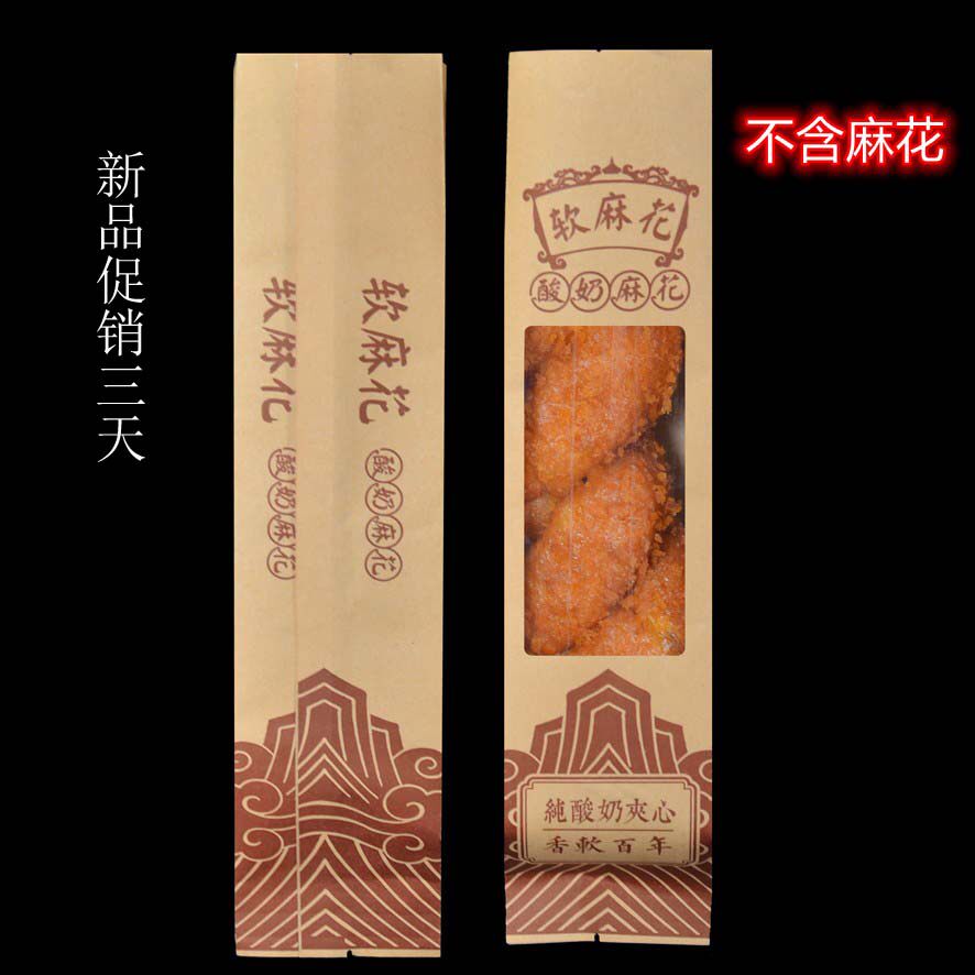 酸奶大软麻花包装袋开窗牛皮纸防油纸袋长条毛毛虫面包袋可定制