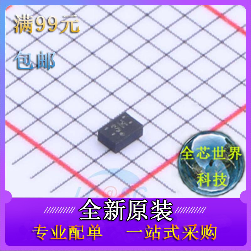 TPD4S009DRYR SON6 3H 高速差分接口 4 通道 ESD 瞬态抑制二极管