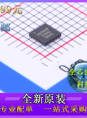 SOUTHCHIP原装 SC8002QDKR 丝印SC8002 功率开关芯片 贴片 QFN-20