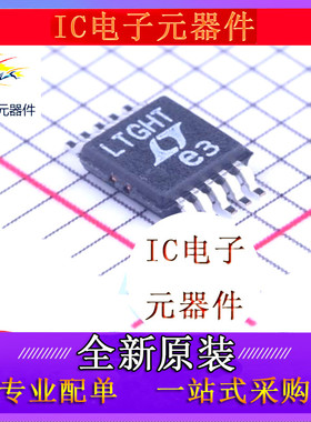 LTC4380IMS-4#PBF LTGHT MSOP-10 全新原装 电源监控芯片