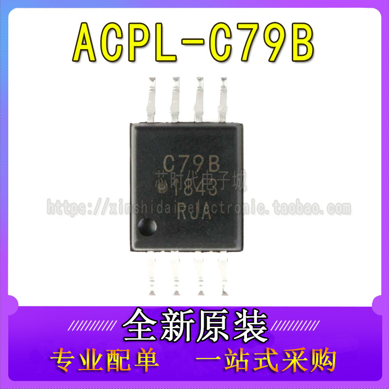 进口芯片 ACPL-C79B ACPL-C79B-000E C79B ACPLC79B SOP8贴片