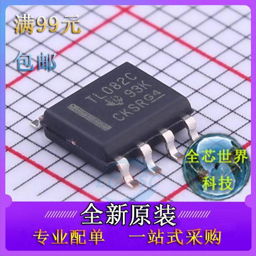 TL082CDR 贴片SOP-8 双路高压摆率 JFET 输入运算放大器 全新原装
