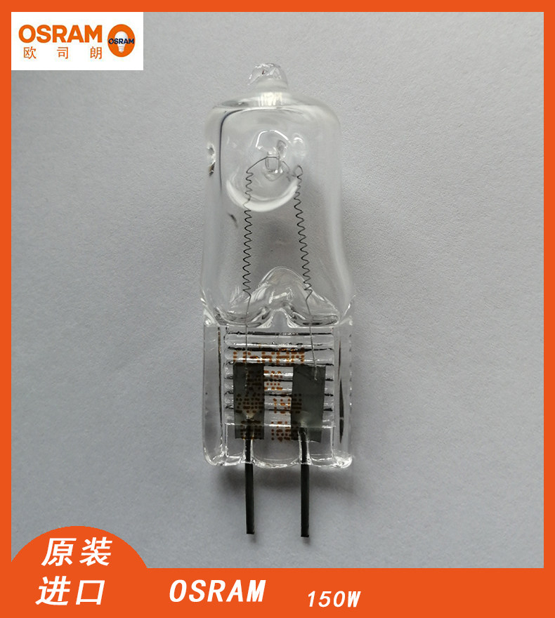 原装OSRAM欧司朗灯泡64502 230V150W影视摄影平面广告拍摄聚光灯