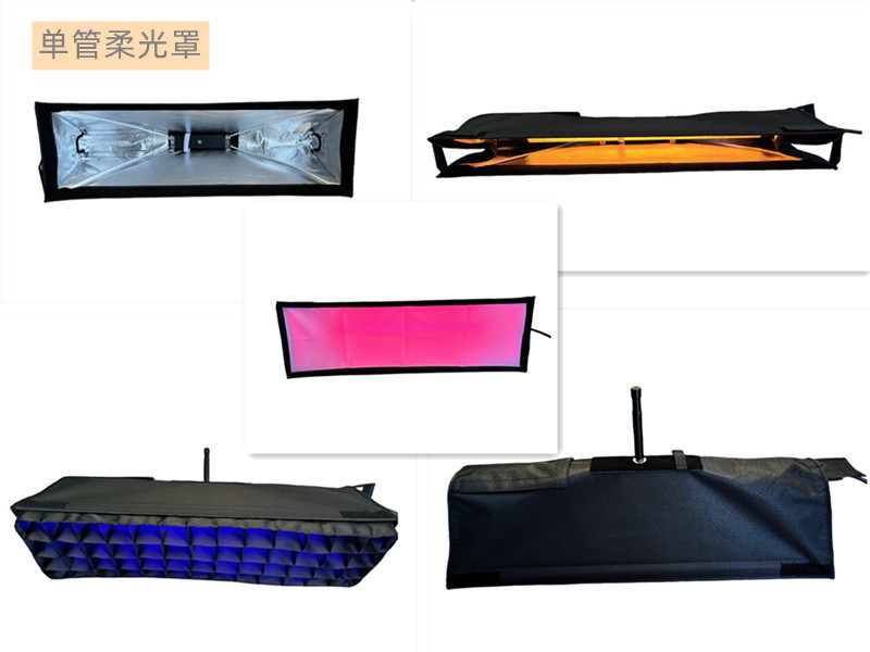 LED灯单管柔光罩便携式摄影灯灯附件