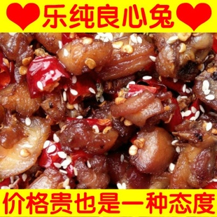 刘乐纯自贡冷吃兔香麻辣兔肉特产四川小吃兔丁零食私房菜顺丰 包邮