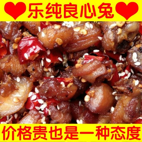 刘乐纯自贡冷吃兔香麻辣兔肉特产四川小吃兔丁零食私房菜顺丰包邮