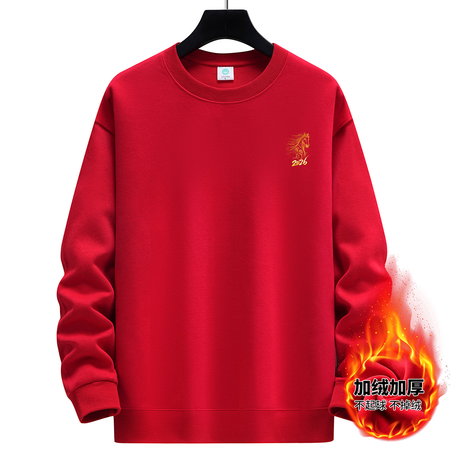 新年大红色加绒卫衣大码男装圆领套头加厚打底衫纯棉内搭印花上衣