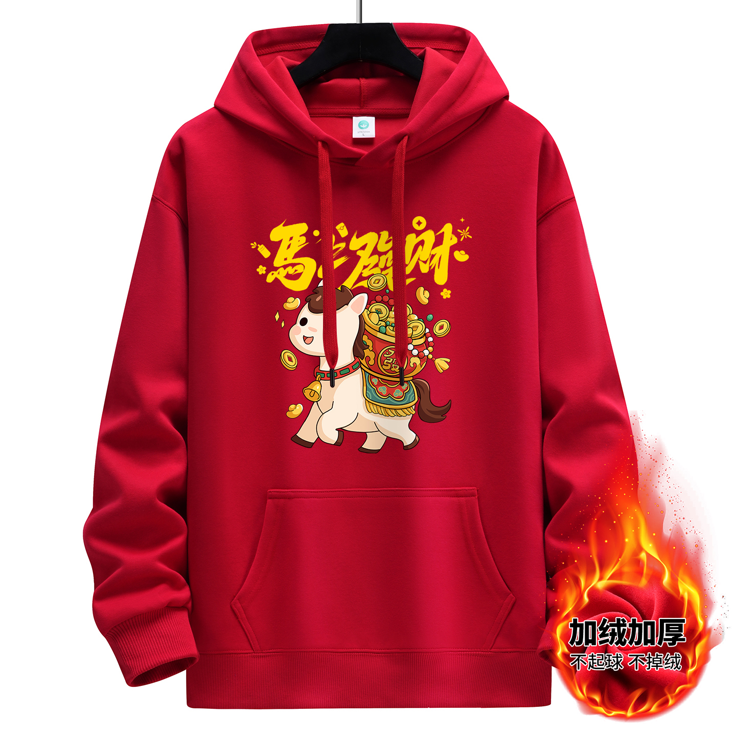 国潮连帽红色加绒加厚本命年卫衣