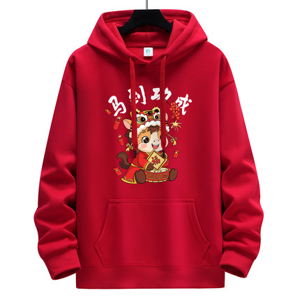 马年本命年大红色连帽卫衣男女新年喜庆加绒加厚套头打底帽衫定制