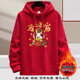 2026马年红色连帽卫衣本命年男女套头帽衫 加绒加厚定制团购活动服