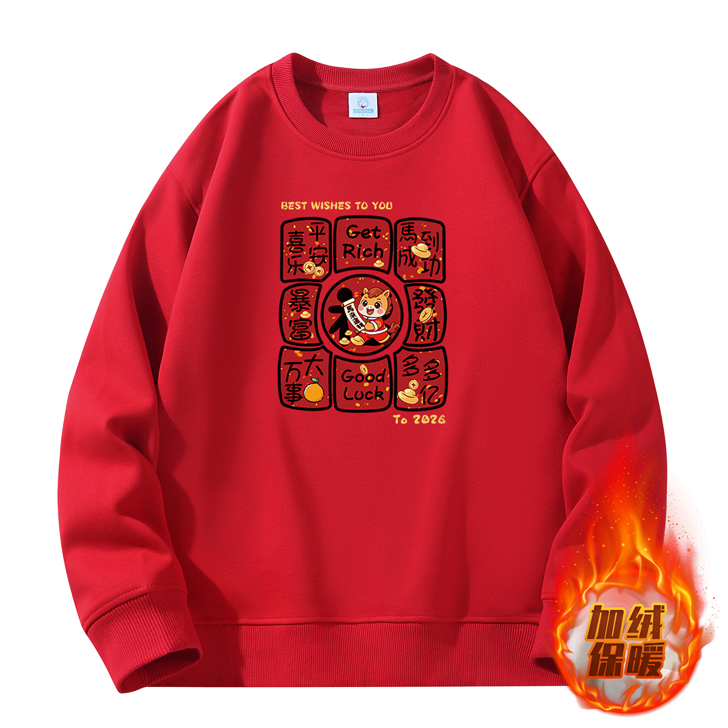 重磅纯棉加绒卫衣男女同款本命年大红色保暖内衣中国风圆领打底衫