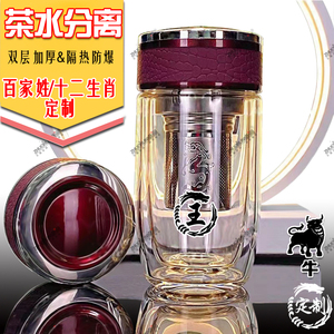 双层玻璃杯加厚隔热鹅蛋杯茶水分离泡茶杯男女车载个人专用喝水杯
