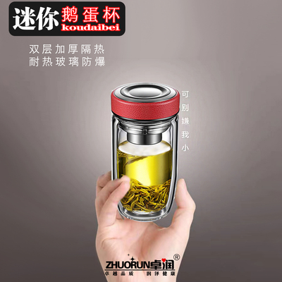 双层隔热玻璃杯小巧迷你鹅蛋水杯