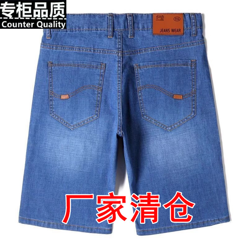 男士牛仔短裤男夏季薄款宽松弹力五分裤中裤外穿直筒休闲七分马裤