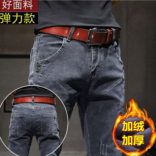 秋冬款加绒加厚男士小脚裤牛仔裤