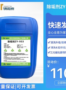 工业锅炉除垢剂