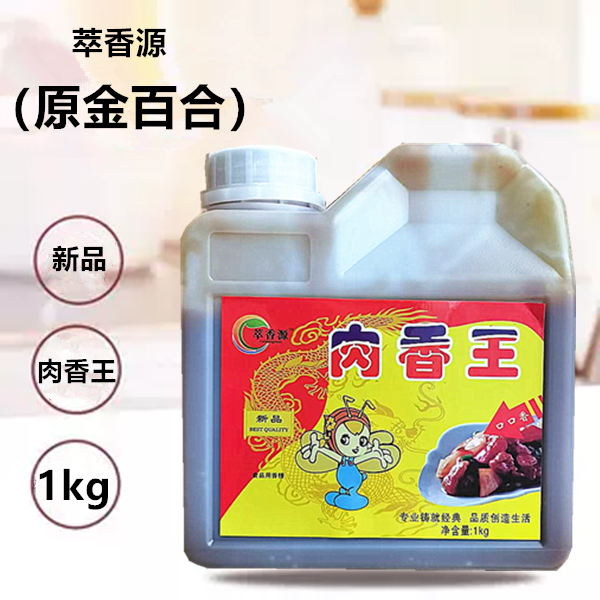 萃香源新品肉香王（原金百合新品肉香王）1kg肉制品增香膏香精,粮油调味/速食/干货/烘焙,特色/复合食品添加剂,淘宝优惠券,粉丝福利购,淘宝优惠卷