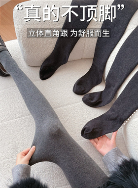 真脚型不顶脚！秋冬加绒加厚连裤袜黑灰色打底裤显瘦直角跟袜子女