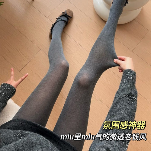 就是这个微透miu风！秋冬薄款灰色系透肉连裤袜九分裤打底裤凉感