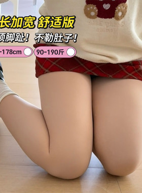 王小嘟大码光腿神器打底裤