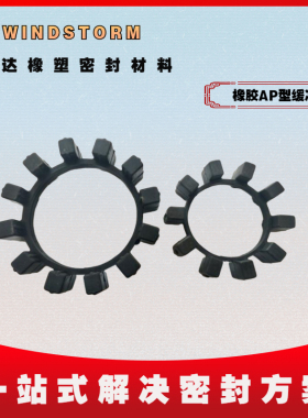 AP型联轴器缓冲垫减震橡胶耐磨高温10/12角外径85/95/107/125/142