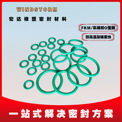 氟胶圈线经3.55/内径氟胶耐高温