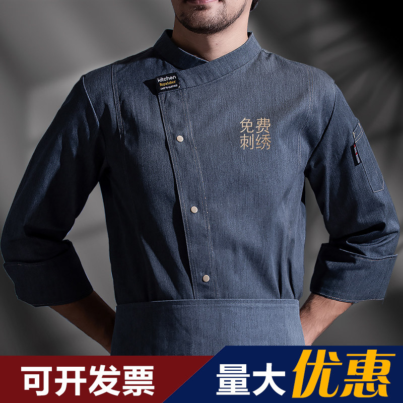 高端餐饮厨师工作服秋冬长袖男定制酒店西餐厅透气厨师服短袖刺绣