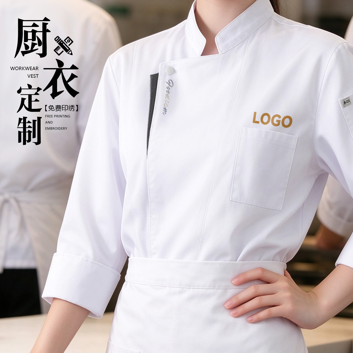 餐饮厨师工作服定制印绣logo秋冬星级酒店餐厅饭店后厨长袖工衣男